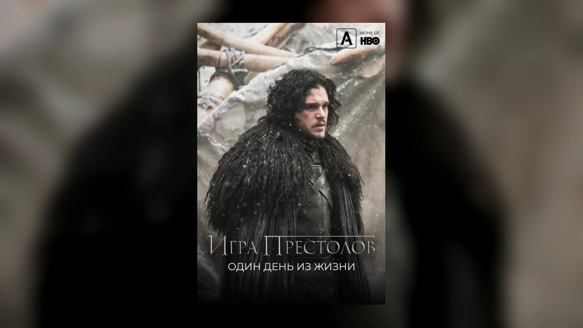 Эйгон Завоеватель станет главным героем нового фильма во вселенной «Игры престолов»