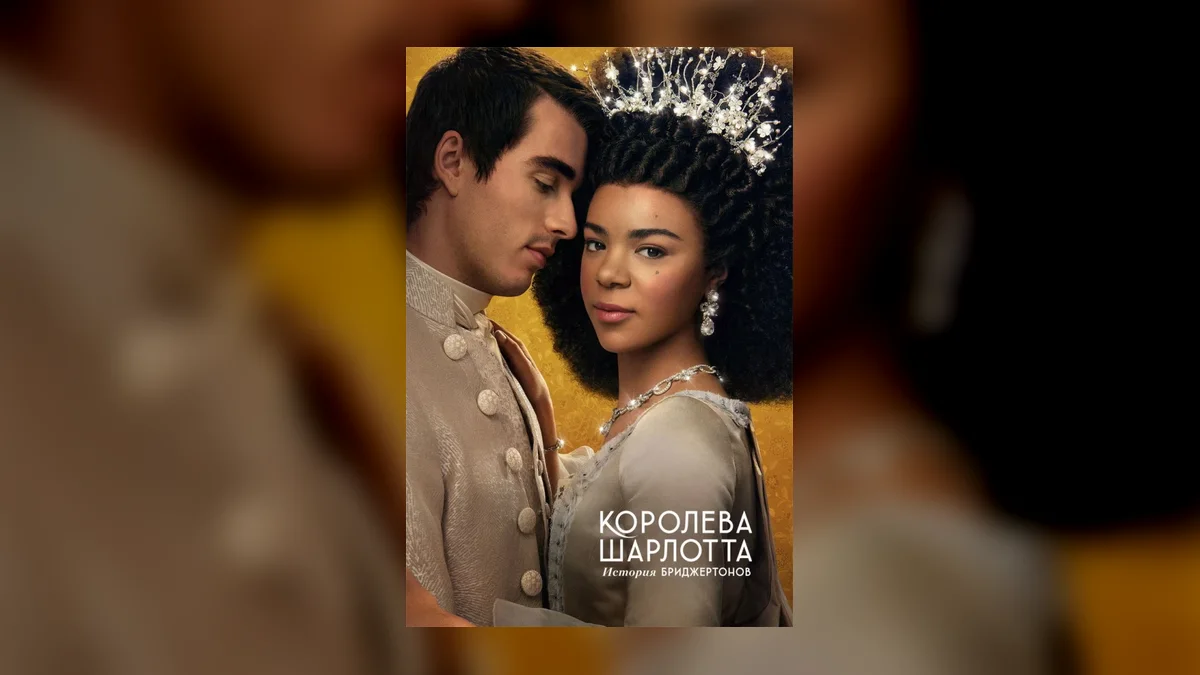 История леди Вайолет: у «Бриджертонов» появится новый сериал-приквел