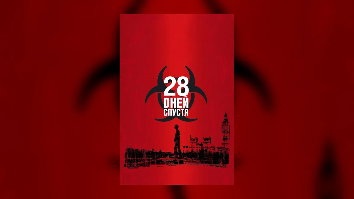 Киллиан Мерфи вернется к своей роли в финале трилогии «28 лет спустя»