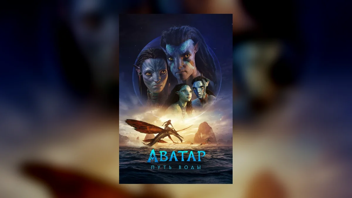 Новый сериал во вселенной «Аватара» разочаровал зрителей качеством анимации