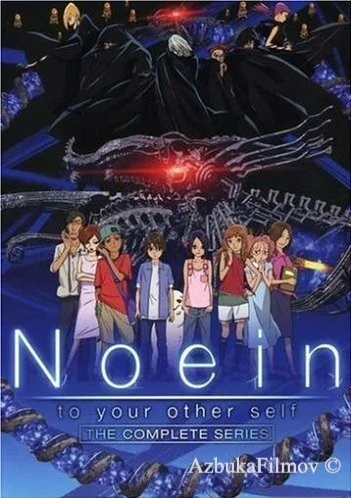 Ноэйн