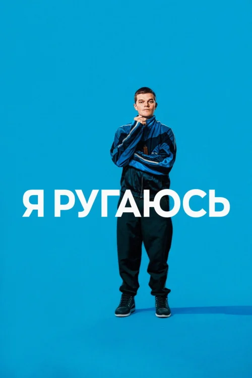 Фильмы про школу