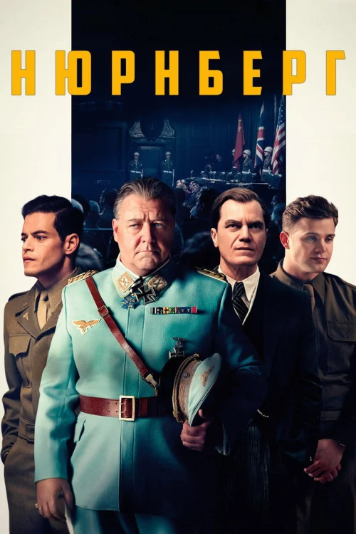 Нюрнберг (2025)