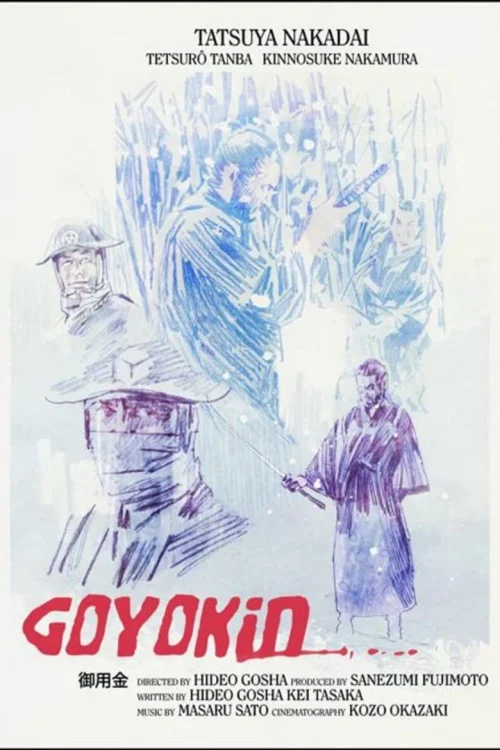 Золото сегуна (1969)