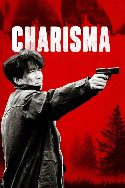 Харизма