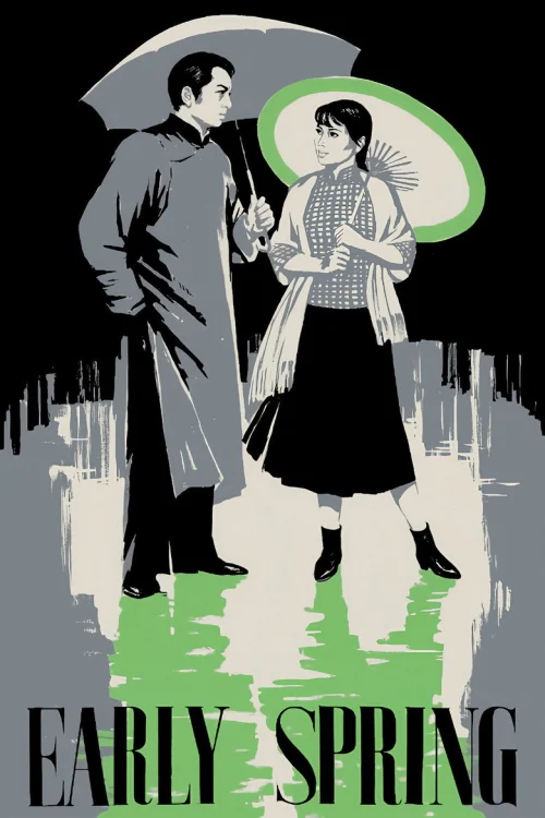 Ранняя весна
