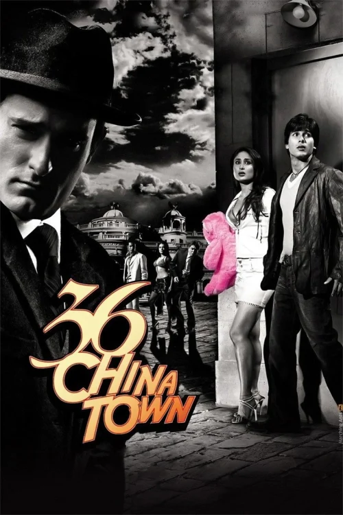 Казино Чайна-таун «36» (2006)