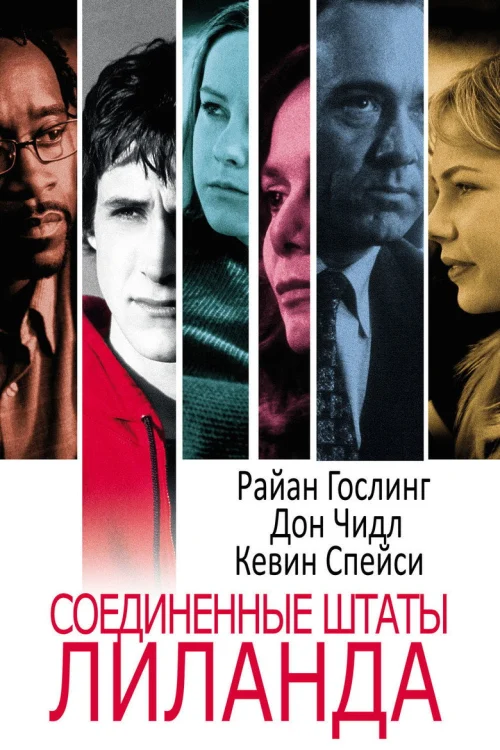 Правда пацана