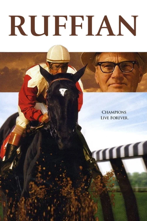 Резвая (2007)