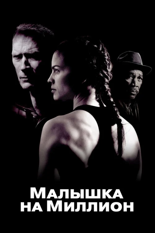 Фильмы про единоборства