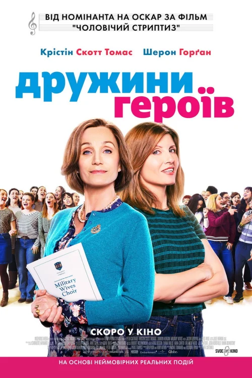 Почти знамениты (2019)