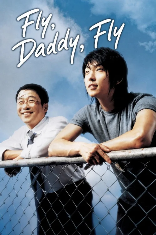 Лети, папочка, лети (2006)