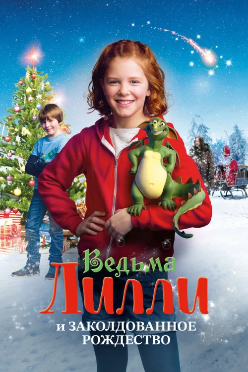 Фильмы про ведьм и колдовство