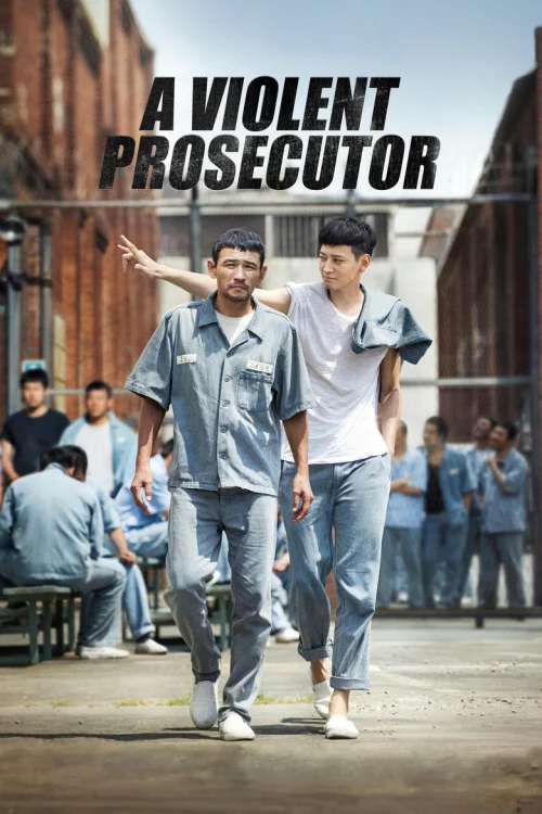Жестокий прокурор (2016)