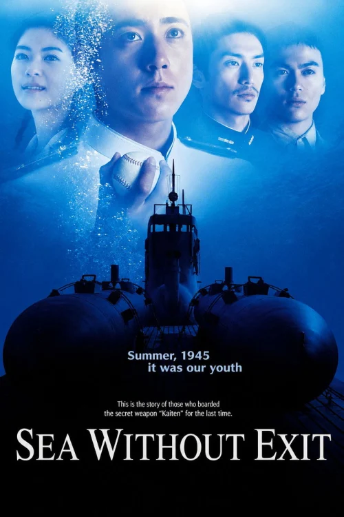 Бескрайнее море