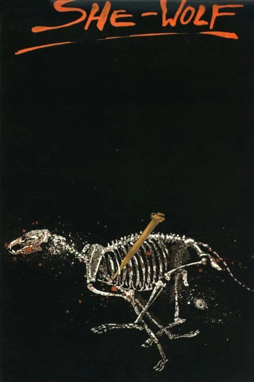 Волчица (1982)