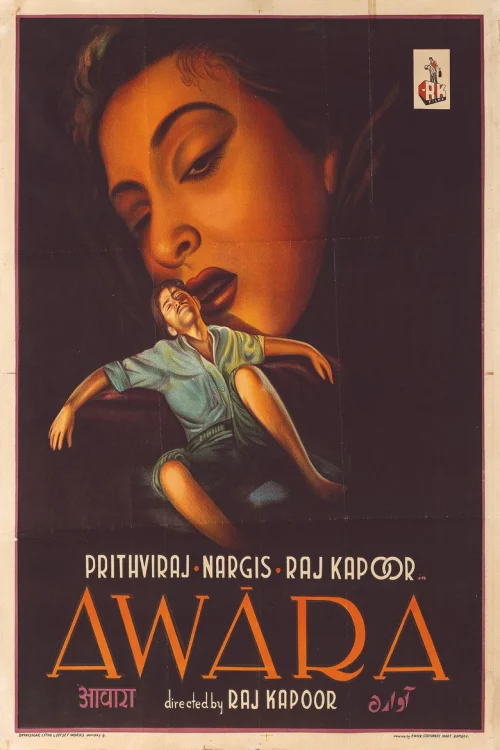 Бродяга