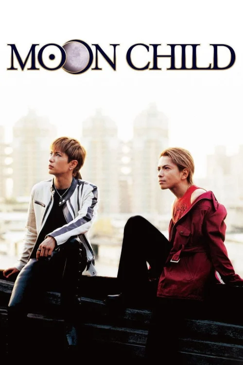 Дитя Луны (2003)
