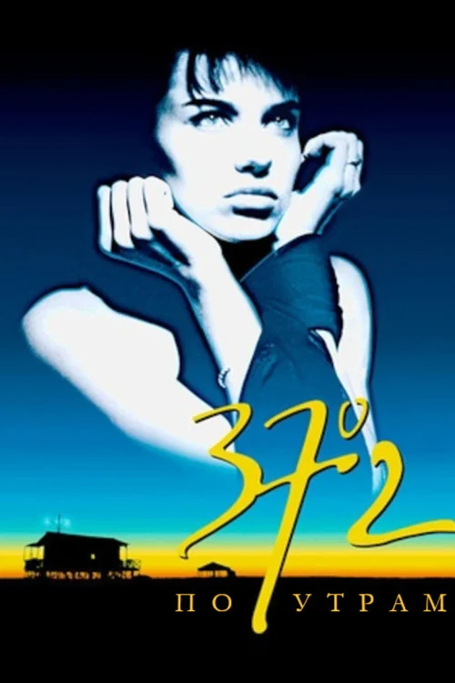 37,2º утром