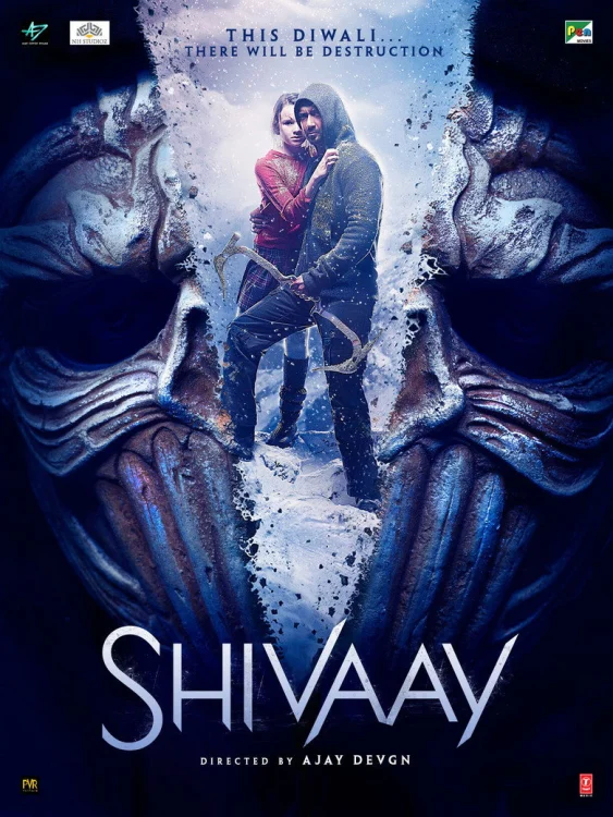 Клянусь Шивой (2016)