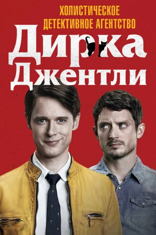 Нуар и частные детективы