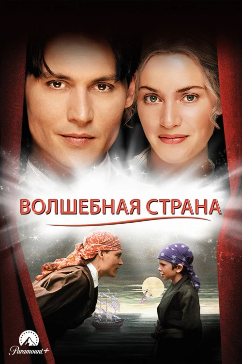 Волшебная страна