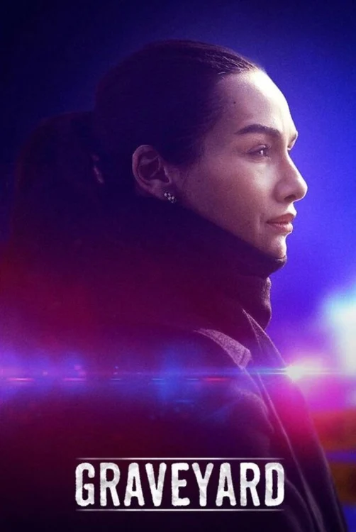Кладбище (2022)