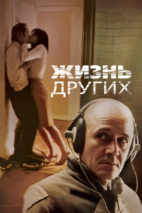 Зарубежные фильмы про СССР