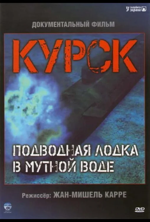 Фильмы про подводные лодки