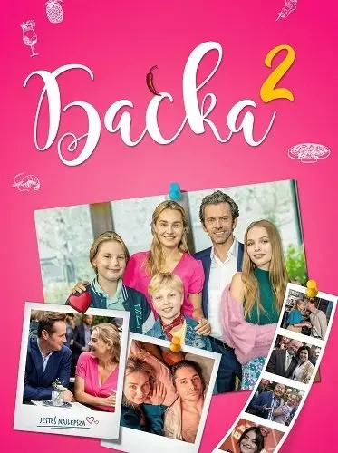 Смотреть Баська 2