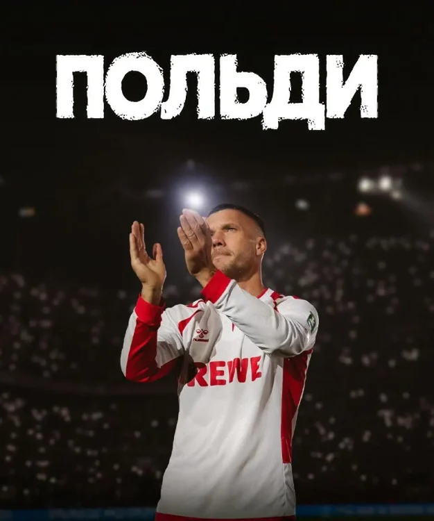 Смотреть Польди