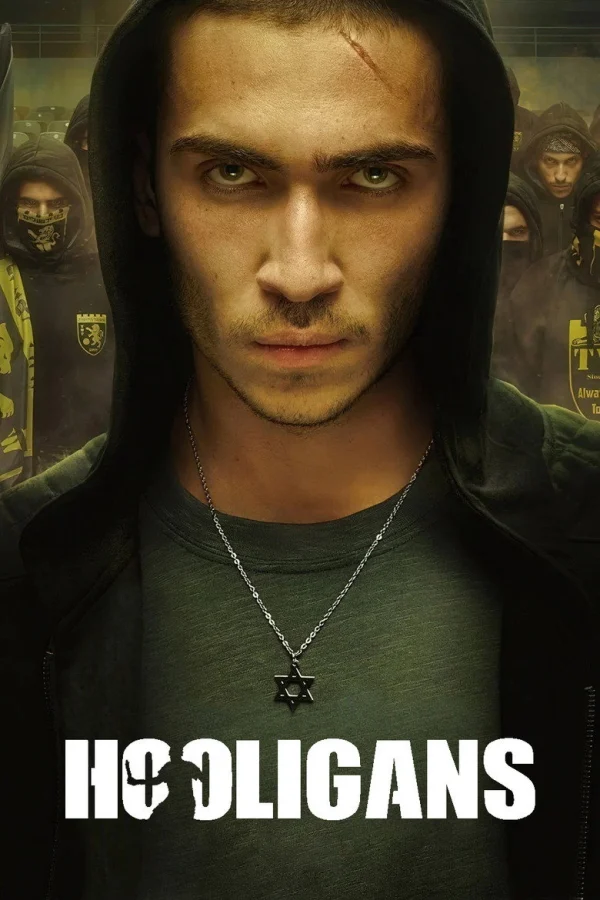Хулиганы (2025)