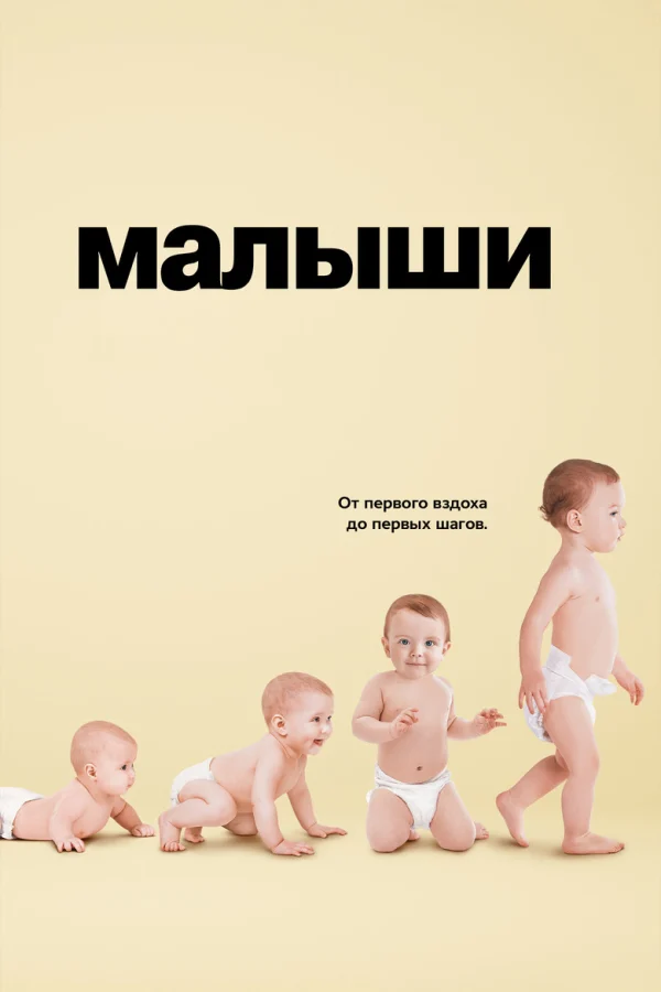 Дети (2020)