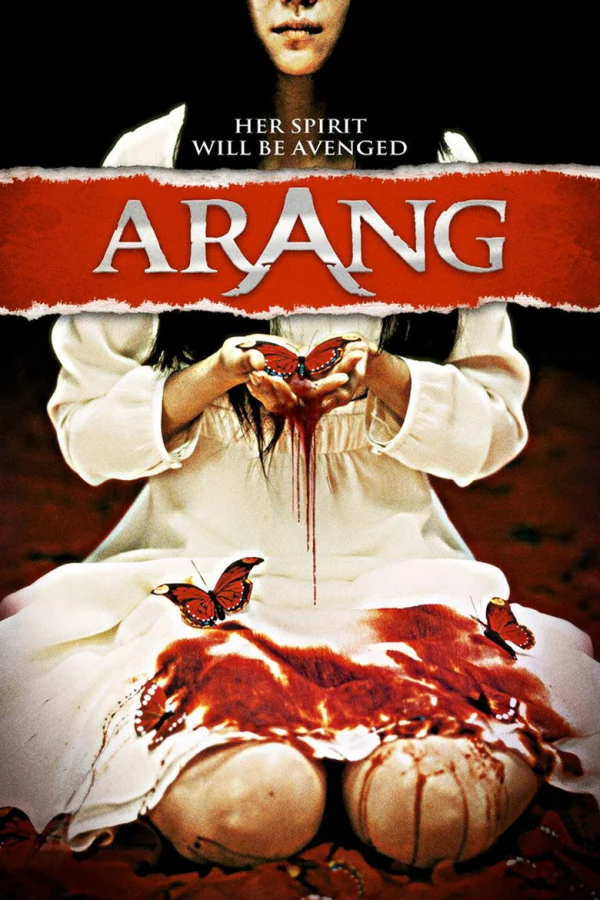 Аран (2006)